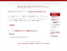 Tablet Screenshot of nagomu.co.jp
